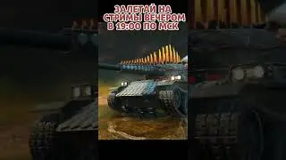 💥ОТЛИЧНЫЙ ТАНК ДЛЯ ПОДНЯТИЯ СТАТЫ | РЕПЛЕЙ WOT BLITZ  