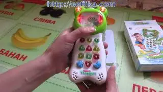 Мульти телефон интерактивный