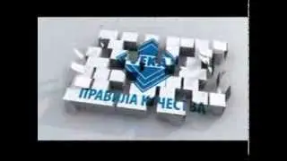 Правила качества VEKA  Правило №3