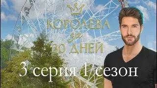 Queen in 30 Days Episode 3: The Queen's Fortune (Season 1) Mary Games Romance Club