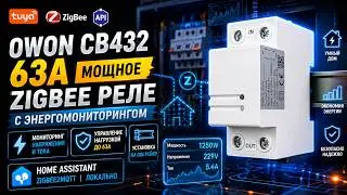 OWON CB432 - powerful zigbee relay with energy monitoring for DIN rail, zigbee2mqtt, Home Assistant