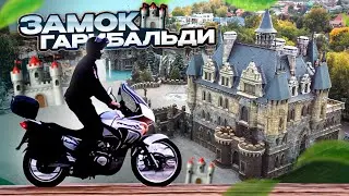 Часть 3. Замок Гарибальди. Пьем пиво НА ДНЕ в Самаре. Играем в FIFA. Путешествие на мотоциклах