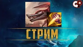 !заказмузыки НААФИРИ ЛЕС | League of Legend | Comeback Play