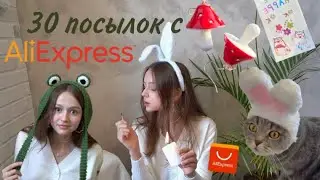 распаковка посылок с AliExpress / что заказать на AliExpress ?