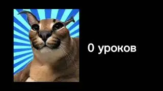 музыка часть 4