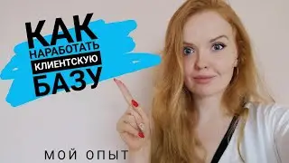 Как найти клиентов на маникюр ? Где искать клиентов мастеру маникюра? Мой опыт