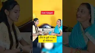 #सावन शिव भजन - हँसि के पूछी ना बात हो भोलेनाथ #shorts #bhajan #shivjibhajan #sawanspecial #viral