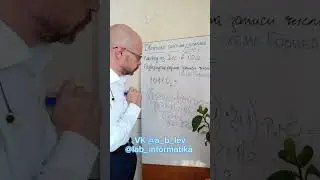 Системы счисления. Развёрнутая форма записи числа. Перевод с двоичной в десятичную. Схема Горнера.
