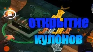 ОТКРЫТИЕ СУНДУКОВ ОДИНА, ОБЗОР ЛУТА#frostborn #фростборн #фростборнпвп #frostbornpvp