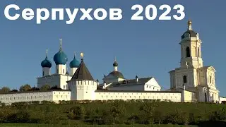 Принарский парк, плотина на реке Нара, Высоцкий монастырь, город Серпухов 23 сентября 2023