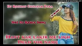 Old is gold mix hant kar lakir me tor name dj roshan babu CHHAPARPARA 2021