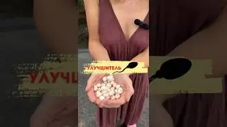 Улучшитель спрем*
