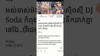 អស់ទាស់ម៉ង! ស្រីស្អាតស៊ិចស៊ី DJ Soda កំពុងតែលេងជះទឹកដាក់គ្នានៅឯ..(វីដេអូ)