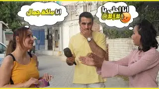 ملكة جمال علقت مع بنت والسبب مين احلا 😂 .. الناس تقيم جمال بعضها بالشارع