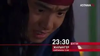 Тэ Джо Ёнға қастандық жасалмақ //Жауынгер 96-бөлім