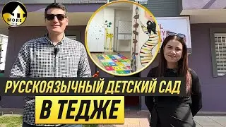 Экскурсия по детскому саду в Мерсине, Тедже! Palm Kindergarden. Мерсин, Турция