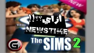 ازاي تجيب the sims 2 free علي اوريجين؟؟؟ (الكود في الdescription)
