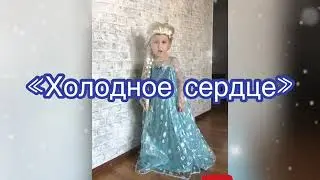 Песня из м/ф Холодное сердце 