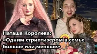 «Это судьба»: сын Тарзана и Королевой женится на стриптизерше