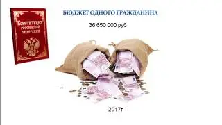 Каков был план и кто его разрушил?