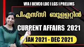 Psc Bulletin Current Affairs January to December 2021  Full Single Video l  ആനുകാലിക സംഭവങ്ങൾ