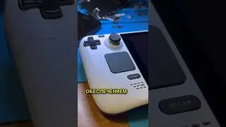 Замена корпуса на Steam Deck 
