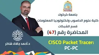 Cisco Packet Tracer Tutorials 47