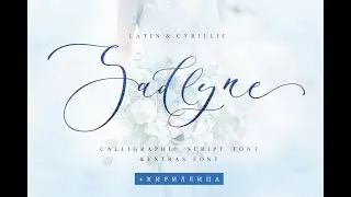 Шрифт с кириллицей Sadlyne - как работает шрифт 