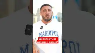 ДЕ ТУНЕЛЬ З АЗОВСТАЛІ НА ЗАПОРІЖЖЯ? ЩО ПИТАЮТЬ НА ДОПИТАХ У ПОЛОНІ? ДИВИСЬ НА YOUTUBE SPORTARENA