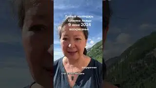 9 июня 2024 воскресенье