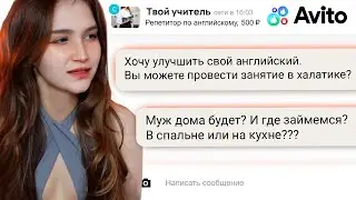 АВИТО - НАШ ОТВЕТ ТИНДЕРУ💪 [2]