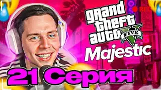 КЛАН ТАМУРО 21 СЕРИЯ ! ФРАМЕ ТАМЕР ИГРАЕТ В ГТА 5 !