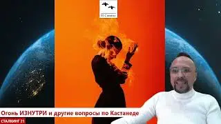 Транс Победителя Транс Побежденного