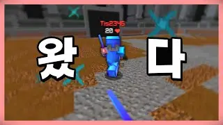 내가 돌아왔다