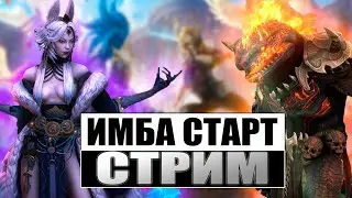 Давно не видились) | Твинк - Основа | То сё, пятое десятое | Помощь по игре | RAID:Shadow legends
