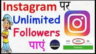 Unlimited Instagram Followers 2021