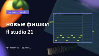 FL Studio 21 ФИШКИ В НОВОМ ОБНОВЛЕНИИ |21.1.0.3267|