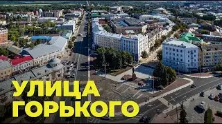 Названия улиц Рязани. Улица Горького