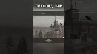 И ТАК КАЖДУЮ СРЕДУ😢