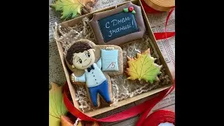 Роспись пряников к 1 сентября! [мастер-класс]