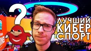 Лучший киберспорт или чо? Дневник Overwatch League 2018.