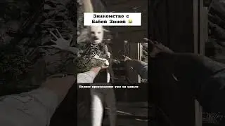 БАБА ЗИНА И РОБОТ-РАЗВОДИЛА • Shorts • Atomic Heart • Opin Play