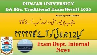 PU BA BSc Traditional Exams 2020 Result Updates