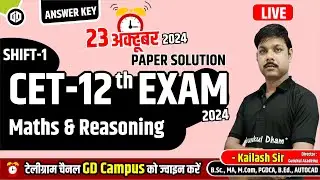 CET 10+2 EXAM 2024 First Shift 23 October 2024 I Paper Solution I Answer Key 12 th Morning Shift 1