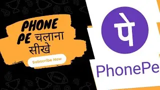 Phone pe registration || फोन पे चलाना सीखे