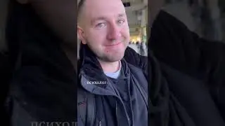Лучший психолог