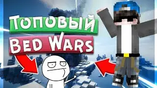 📛ТОПОВЫЙ БЕД ВАРС📱