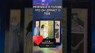 👌 честное таро 💯 гадание онлайн 