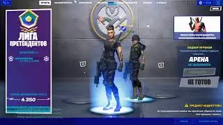 Fortnite СТРИМ: ИГРАЮ  В АРЕНУ СДРУГОМ ДМ КАЖДЫЕ 5 Лайков !
