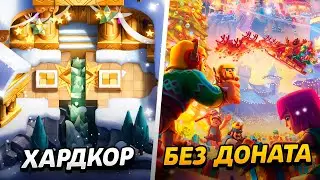 ПУТЬ К НОВОЙ АРЕНЕ - ХАРДКОРНЫЕ КАТКИ!😱 ПРОЕКТ БЕЗ ДОНАТА😨